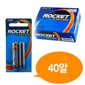 B로케트 알카라인 AAA건전지 40P 박스 LR3 밧데리 (WFHU1LR)