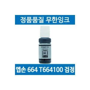 엡손 664 T664100 호환 무한 리필 잉크 검정 L100 L1300 L365 L565 1938638 J
