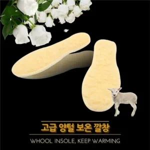 양털깔창 여자 발열 겨울 양모 보온 부츠 털깔창