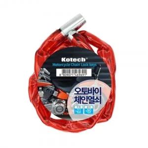 두껍고 튼튼한 오토바이 체인열쇠 잠금장치