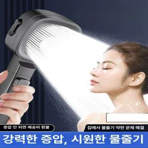고압 샤워기 헤드 세트 욕실용 샤워 호스 온오프 절수형 가압