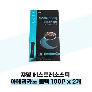 [쟈뎅] 쟈뎅 에스프레소스틱 아메리카노 블랙 100P x 2개