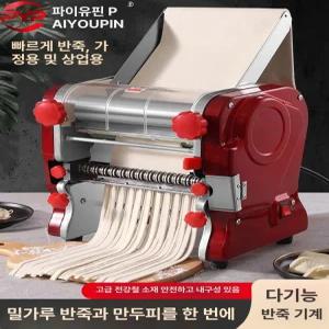 디아노 제면기 단칼 상업용 전동 반죽기 대형 자동 만두피 스테인레스 면자르기