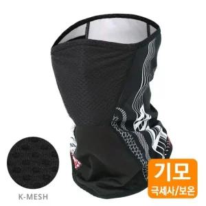 트랙 기모 스포츠마스크 자전거마스크 라이딩 매쉬마스크 사이클 자전거라이딩복