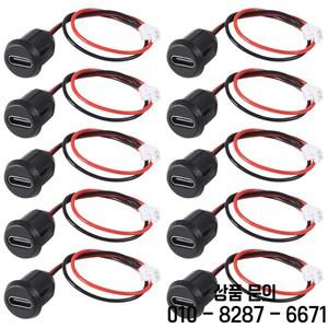 10개입 타입 C 여성형 2P 다이렉트 크림프 USB 섀시 C 커넥터 잭 충전 포트 방수 카드 버클