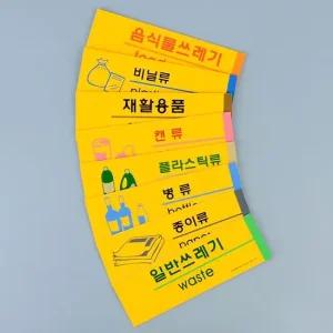 포맥스 분리수거 표지판 안내판 표지판 인테리어소품 안내판 표지판 아크릴안내판