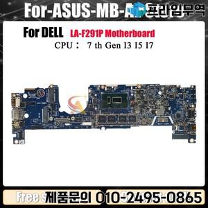 DELL Latitude 13 7390 2in1 노트북 메인보드 LA-F291P DDA30 CN-02PK0W 071V71 0441WF 041M0M 0XMNM2 0HVW