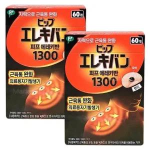 피프에레키반 자기발생기 1300 60개 x 2세트