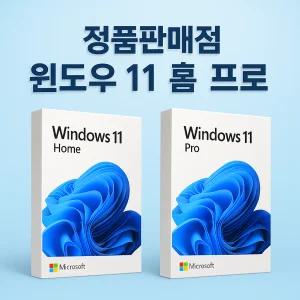 [정품전송]윈도우 11 홈/프로 한글영구버전 제품키