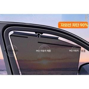 선쉐이드 블라인드 뒷유리 메인 창 썬쉐이드 1개 전면 드라이버 햇빛 커튼