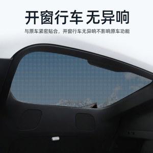 트렁크유리 햇빛가리개 선블라인드 선쉐이드 모델Y 차양막
