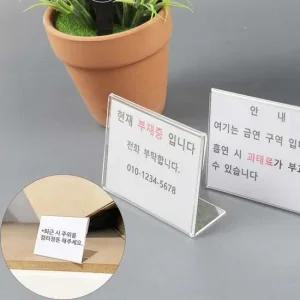 메모 회사 단면 학교 안내문 메모 가격 쇼 케이스 대 1P 표