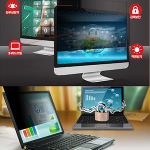 24인치/23인치/22인치/21인치/20인치/18.1인치/17인치 노트북 모니터 프라이버시 사생활 정보 보호 필름