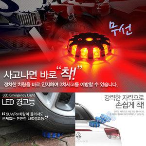 차량용 LED 비상등 경고등 경광등 경광봉 추천
