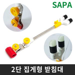 싸파 스타2단 집게형 받침대 국내산/민물낚시 붕어낚시/받침대/뒤꽂이브레이크
