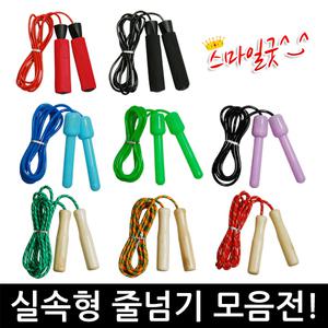 줄넘기/일반줄넘기/아동/카운터/다이어트