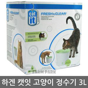 하겐 캣잇 고양이 정수기 3L/고양이정수기/고양이용품/급수기/물병/자동급수기/고양이모래
