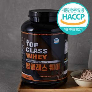 탑클래스 웨이 2KG 식물성+WPI 유청단백질 헬스보충제 근육보충제