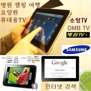주방TV-요양원-병원TV-소형TV DMBTV WiFi블루투스/NT8