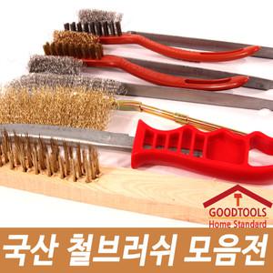철 신주 스텐 황동 와이어 브러쉬 쇠솔 컵브러시