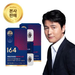 뉴트리원 정우성 루테인 지아잔틴 164 AX GR 2박스(2개월분) 아스타잔틴 눈 피로 건강