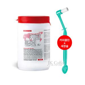 커피클린 이태리 에스프레소 세정제 파우더 900g /청소솔1개 세트