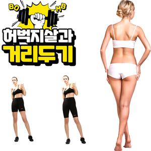 뉴파워셀 3부 5부바지 99사이즈 허벅지보정속옷 여성보정속바지 셀지움