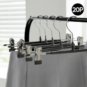 논슬립 코팅 치마바지걸이 20P