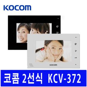 KCV-372 오래된 아파트 원룸 빌라 구형 비디오폰 현관 인터폰 카메라 초인종 교체