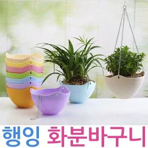 행잉화분걸이 행잉바스켓 바구니 벽걸이 받침 화분