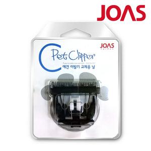 조아스 전문가용 애견이발기 교체날 JP-6700 적용