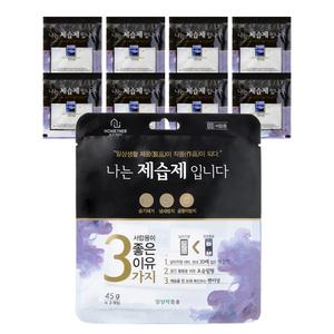 홈트너 서랍장제습제 서랍 신발 습기제거제 45g 5개입 4팩