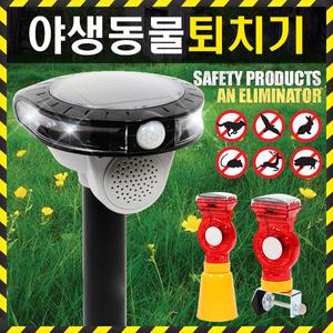 야생동물퇴치기 멧돼지퇴치 고라니 조류 방범 농작물