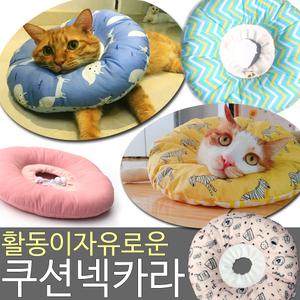 모모민트 쿠션넥카라/반려동물넥카라/넥카라/애견넥카라