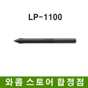 와콤 LP-1100 /Wacom Pen 4K /인튜어스 펜