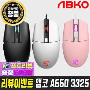 [11Pay3% + 후기이벤트] 앱코 해커 A660 3325 게이밍 마우스 (정품)