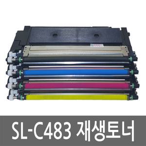 삼성 SL-C483 토너 레이저 프린터 리필 잉크 카트리지
