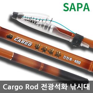 싸파 전광석화 480 카고 전천후 낚시대 갯바위 찌 낚시대 이소대