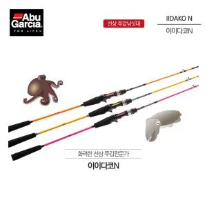 [아부가르시아]  이이다코 N 쭈꾸미 갑오징어 낚시대