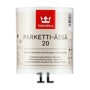 파케티 아싸 1L-매우강한물성 실내 목재바닥 계단 벽 냄새없는 무자극 고급 친환경 바니쉬