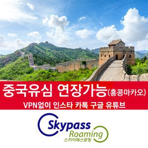 중국유심칩 사용기간 연장 가능 구글 유튜브 네이버 사용 10일 15일 25일 30일