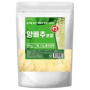 국산 양배추 분말 가루 500g