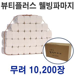 뷰티플러스 웰빙 파마지 1박스 300장X34개 10,200장
