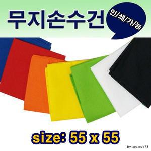 손수건 무지손수건 등산손수건 산악 면 손수건