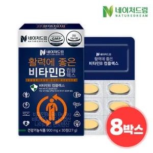 활력에 좋은 비타민B 컴플렉스 900mg x 30정 8박스