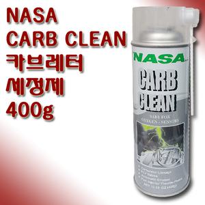 나사 NASA 카브레타 엔진 세정제 크리너 400g