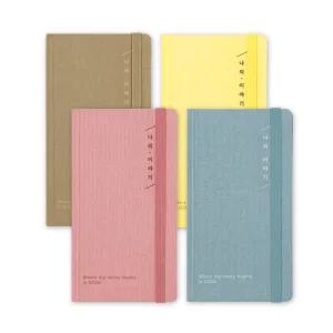 양지사 나의이야기48 다이어리 1면1주 + 노트 48절