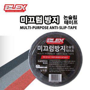 [기타]논슬립 미끄럼방지 테이프 BLEX 패드 계단 안전용품 논스립 15M 대용량