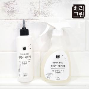베리크린 곰팡이제거제 스프레이+젤 욕실청소 실리콘