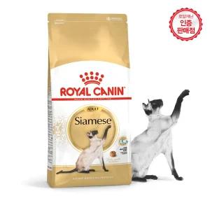 로얄캐닌 고양이사료 캣 샴 어덜트 4kg+습2+샘2